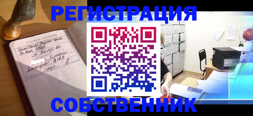 прописка для военкомата в Волхове