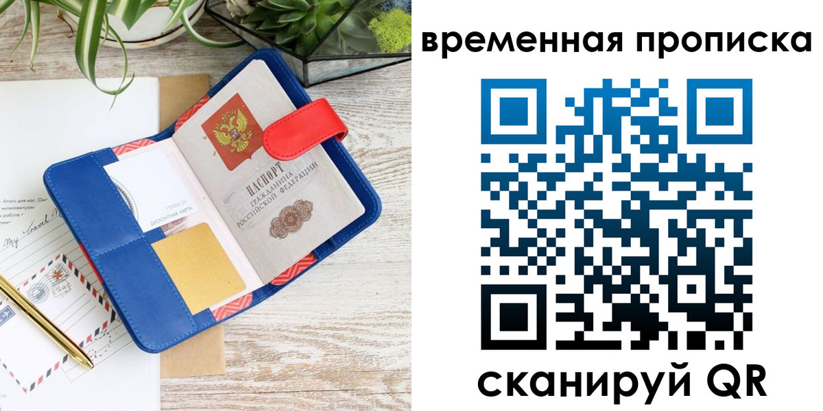 временная регистрация в Волхове