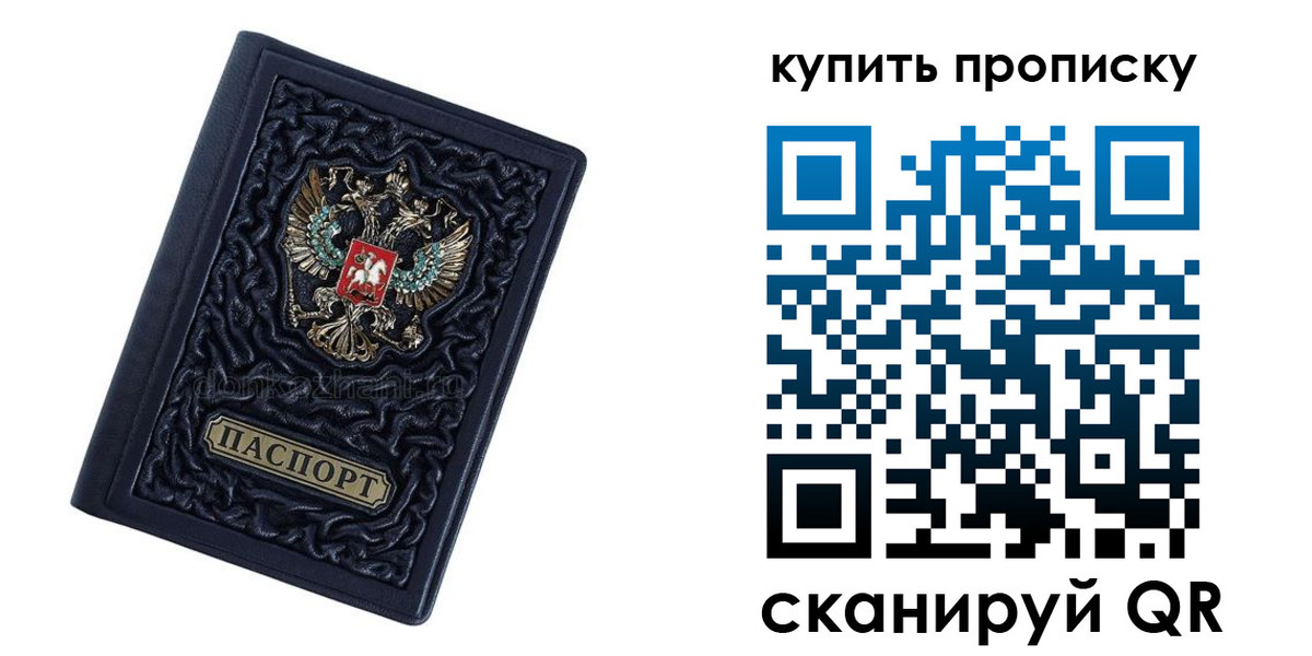 временная регистрация в квартире в Волхове