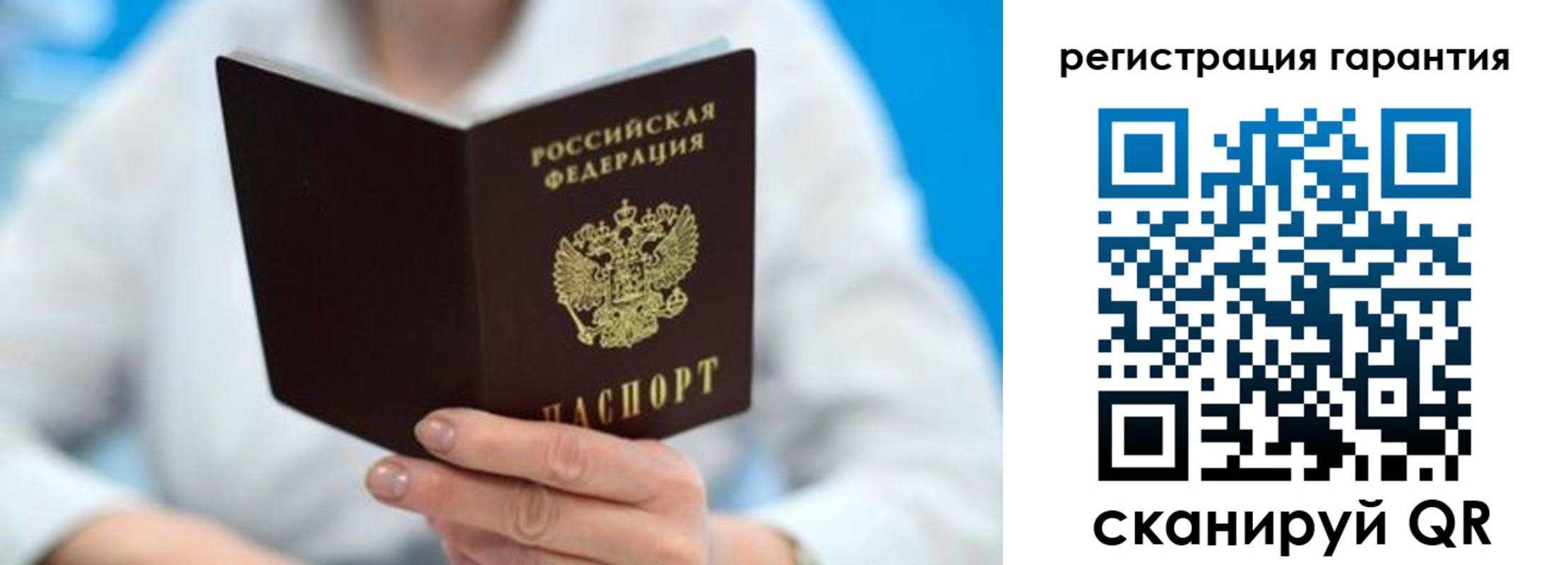 прописка паспорт в Волхове