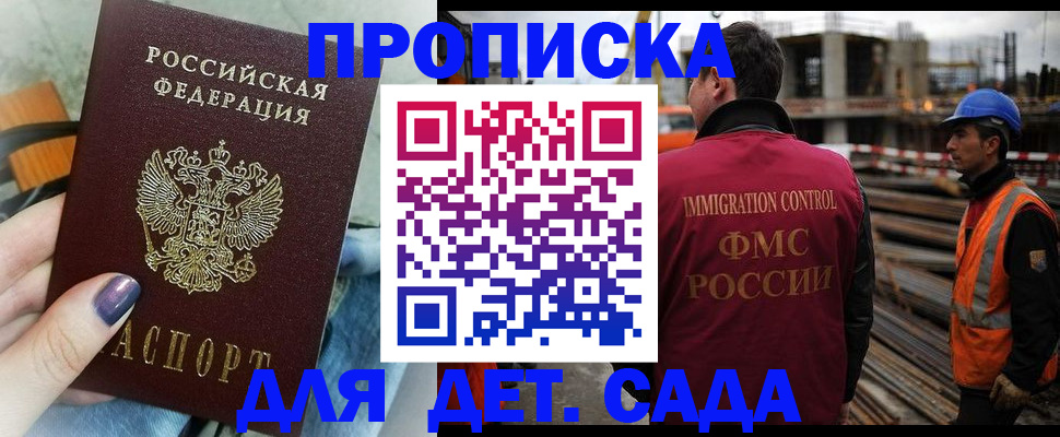 временная регистрация госуслуги в Волхове