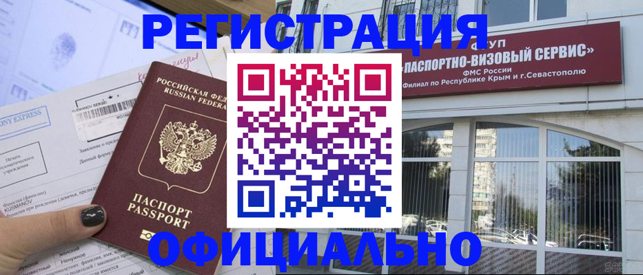 временная регистрация госуслуги в Волхове