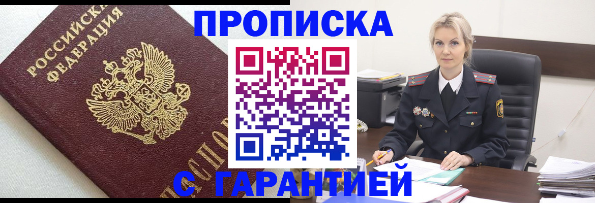 временная регистрация собственник в Волхове