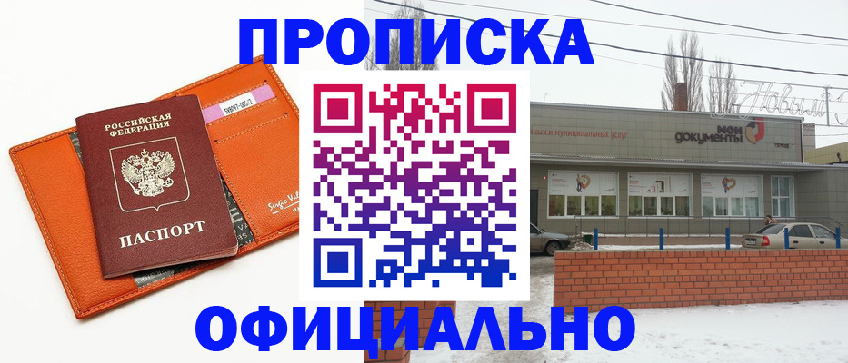 временная регистрация надежно в Волхове