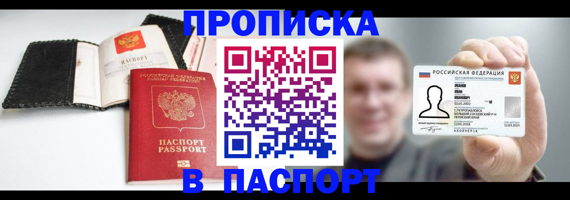 прописка для военкомата в Волхове