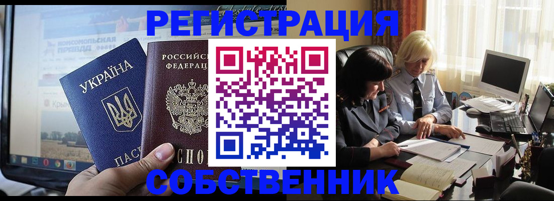 прописка регистрация в Волхове