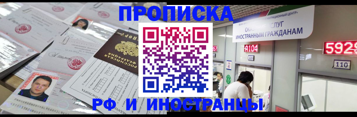 временная регистрация законно в Волхове