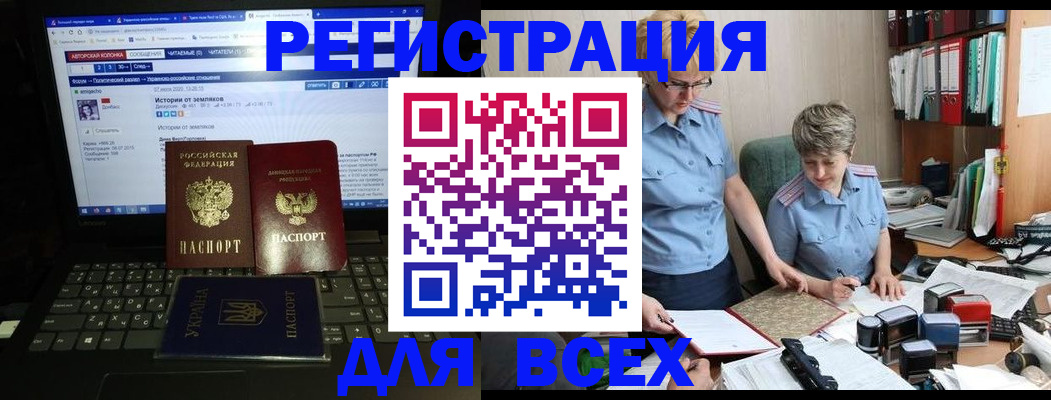 временная регистрация в квартире в Волхове